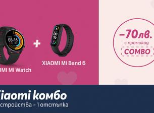 Telenor прави отстъпка за комбинацията Xiaomi Mi Band 6 и Mi Watch 