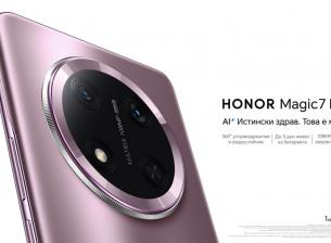 Здравият Honor Magic7 Lite идва в България