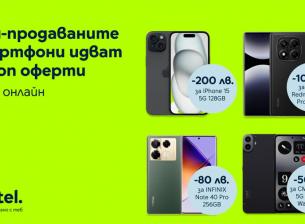 Най-продаваните смартфони на Yettel с отстъпки до 200 лв. до края на май