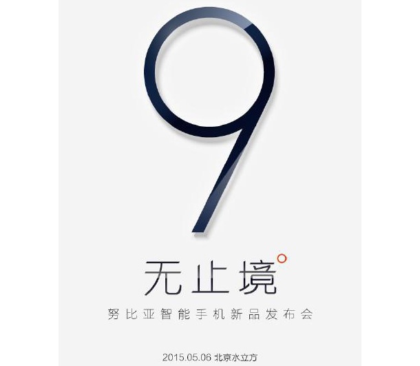 ZTE обещава да представи Nubia Z9 на 6 май