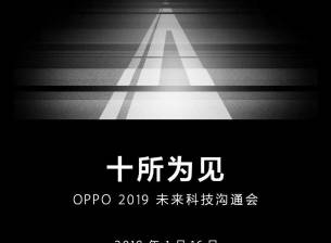 Oppo може да представи мобилна камера с 10х хибридно оптично увеличение