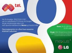 Nexus 4 идва в България чрез 