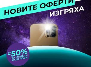 До 50% отстъпки и много предимства при избор на смартфон от Swipe