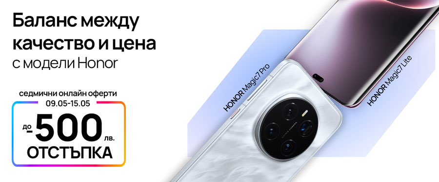 Отстъпка до 500 лв. за 5G смартфони Honor в сайта на Vivacom
