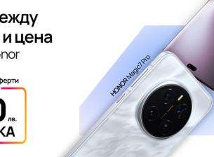 Отстъпка до 500 лв. за 5G смартфони Honor в сайта на Vivacom