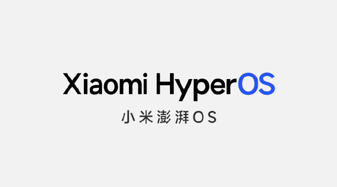 Xiaomi ще замени MIUI с HyperOS