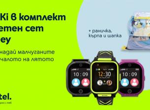 Детските смартчасовници MyKi от Yettel идват с плажен комплект Bluey