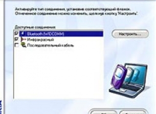 Нова версия на PC Suite