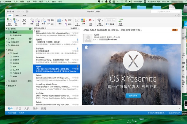 Следващата версия на Outlook за Mac ще има освежен интерфейс