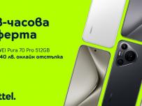 Huawei Pura 70 Pro 512GB е с отстъпка 140 лв. от Yettel за 48 часа