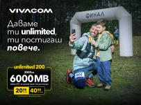 Vivacom дава повече при пътуване с Unlimited 200 и включени роуминг мегабайти извън ЕС