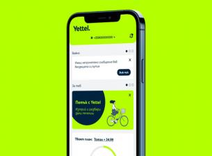 Приложението Yettel спестява време и улеснява ежедневието