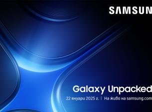 Официално: първото за годината събитие Galaxy Unpacked на Samsung е на 22 януари