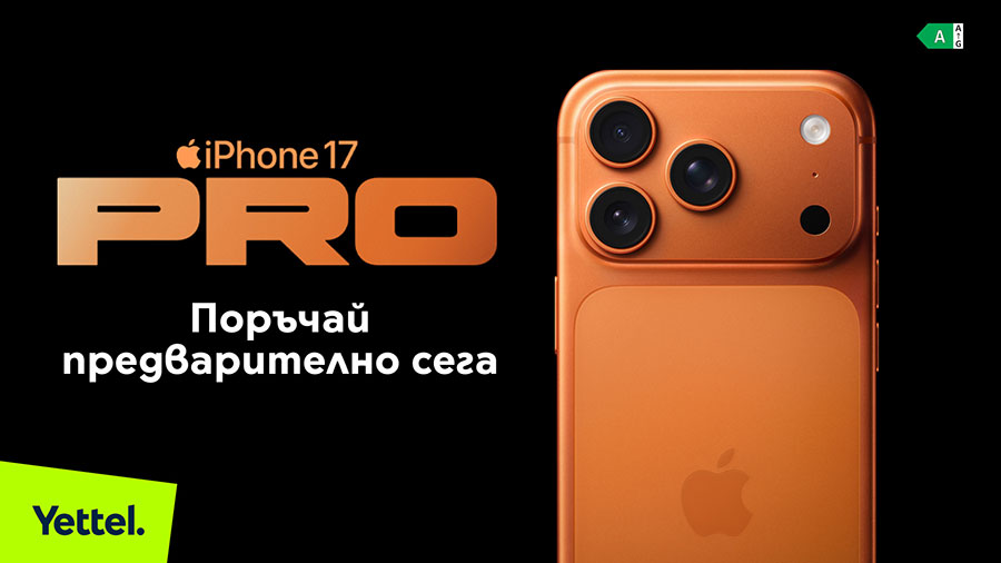 Yettel започна да приема поръчки за серията iPhone 17, цени в брой и на лизинг