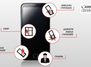 А1 започва да предлага и застраховки на мобилни устройства