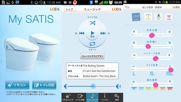 Хак заплашва потребителите на луксозни тоалетни