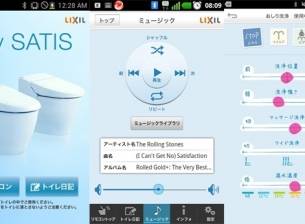 Хак заплашва потребителите на луксозни тоалетни