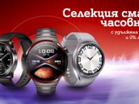 Смарт часовници на лизинг с 3 години гаранция и 0% лихва предлага А1 през юни