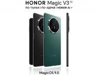 Honor обяви план за разпространението на MagicOS 9.0