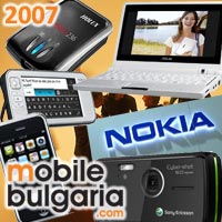 Технологиите през 2007 г. Какво да очакваме през 2008 г.? (Част II)