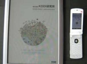 Допълнителен екран за телефон