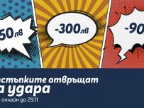 Telenor с апетитни онлайн отстъпки за избрани устройства