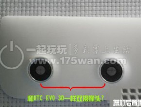 HTC може би работи по 3D версия на таблета Flyer