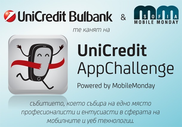 Още няколко дни за включване в конкурса UniCredit App Challenge