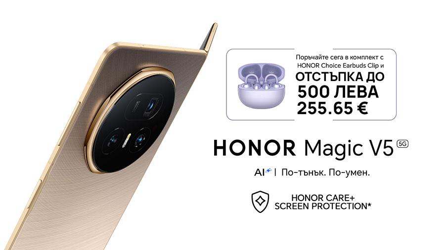 Вече можете да поръчате предварително Honor Magic V5 при операторите с тези бонуси
