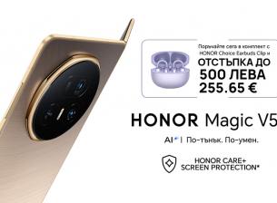 Вече можете да поръчате предварително Honor Magic V5 при операторите с тези бонуси