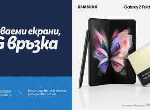 Telenor предлага Samsung Galaxy Z Fold3 и Z Flip3 с бонус 12 месеца застраховка 