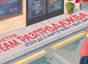 Започна пролетната разпродажба в Steam