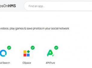 Нов сайт улеснява откриването на приложения за телефони на Huawei