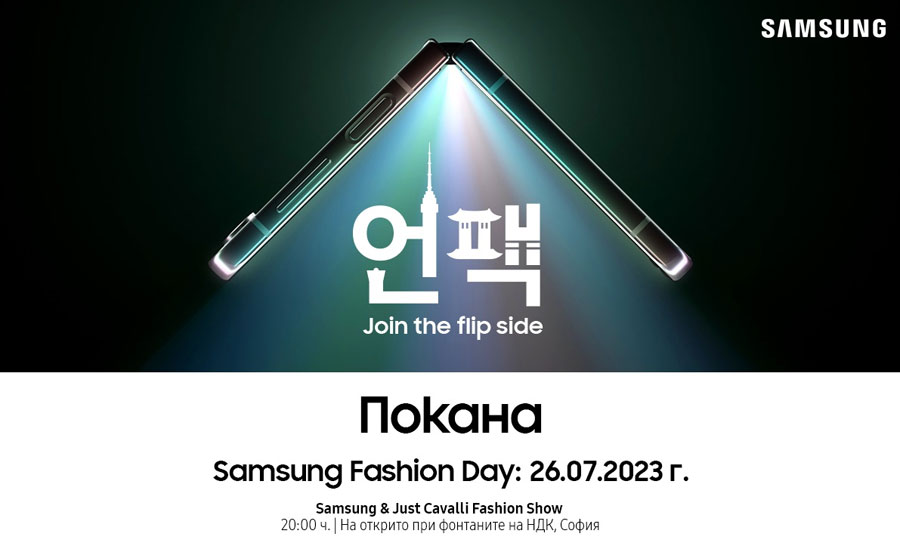 Samsung и Just Cavalli канят на модно шоу с концерт в центъра на София