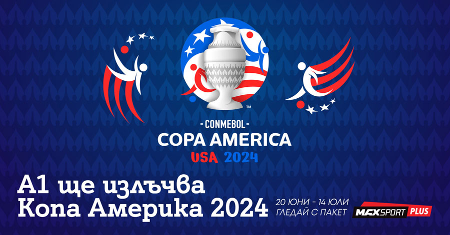 MAX Sport ще излъчва мачовете от Copa América 2024