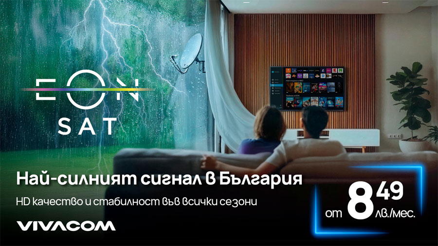 Vivacom предлага сателитна телевизия в България за 8,49 лева 