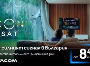 Vivacom предлага сателитна телевизия в България за 8,49 лева 