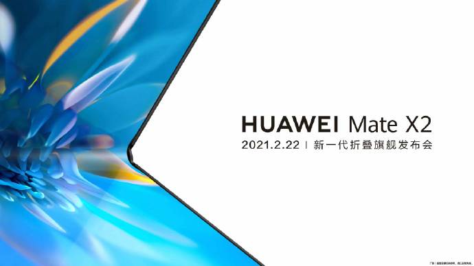Huawei ще представи Mate X2 на 22 февруари