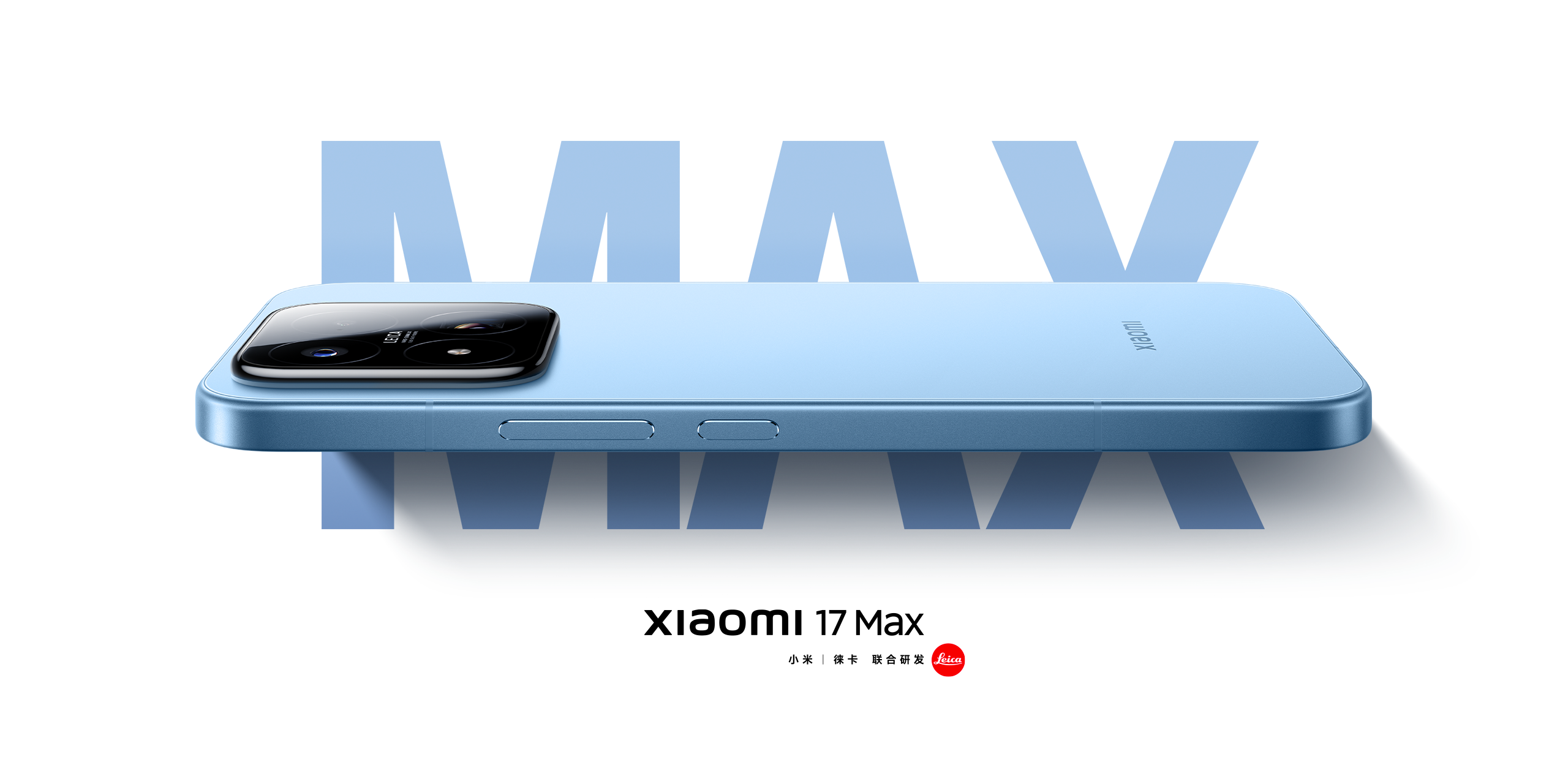 Xiaomi 17 Max има 200МР камера и 8000 mAh батерия