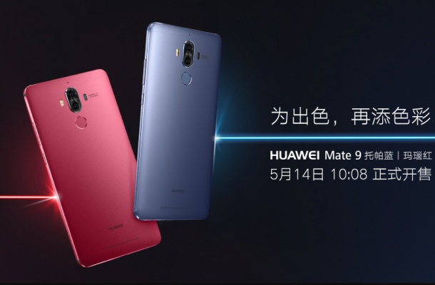 Huawei Mate 9 получава два нови цвята