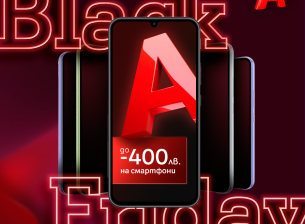 Black Friday в A1 – 50% отстъпка на планове за 12 месеца + много 5G смартфони на промоция