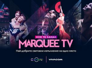Vivacom с нов ексклузивен телевизионен канал за България в EON TV