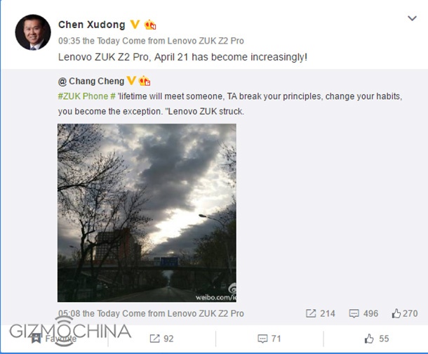 На 21 април може да видим телефон на ZUK с чипсет Snapdragon 820