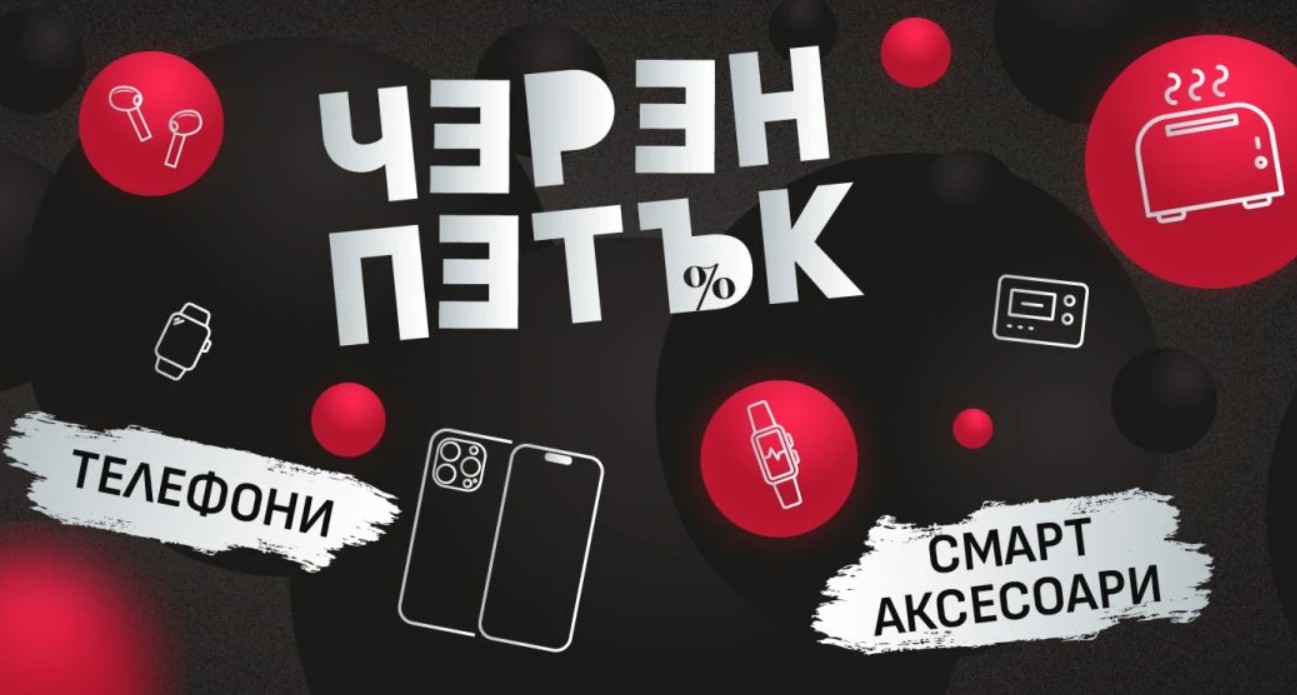 Топ оферти за смартфони от Citytel за Black Friday (2025)