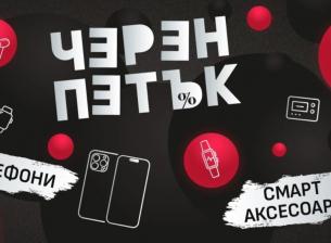 Топ оферти за смартфони от Citytel за Black Friday (2025)