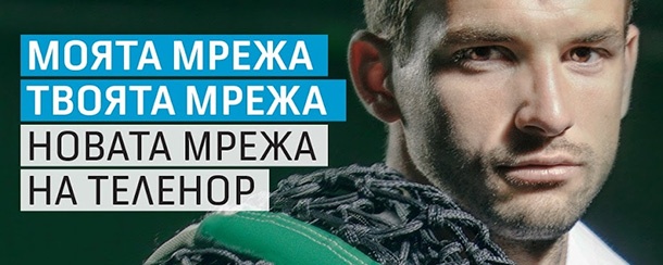 Telenor се кани да представи резултатите от обновяването на мрежата, подарява пакет с 500МВ