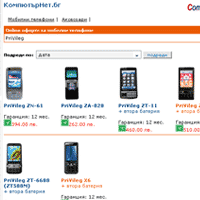 Телефони с 2 SIM карти в Mobile Shop