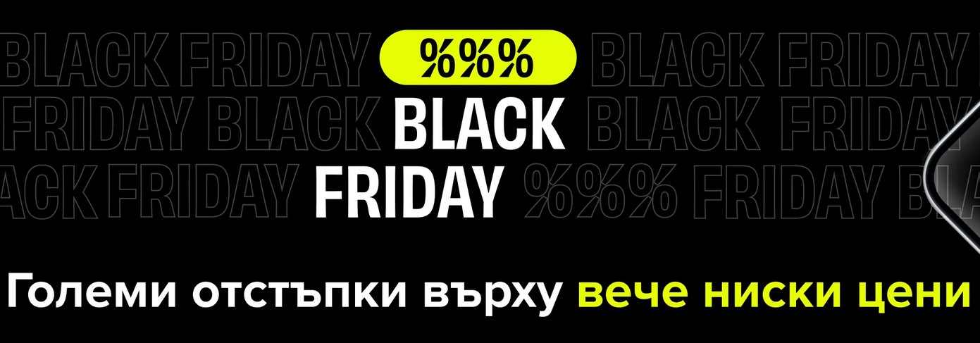 Отлични Black Friday оферти от Flip за модели втора употреба с 24 м. гаранция (2025)