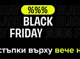 Отлични Black Friday оферти от Flip за модели втора употреба с 24 м. гаранция (2025)