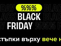 Отлични Black Friday оферти от Flip за модели втора употреба с 24 м. гаранция (2025)